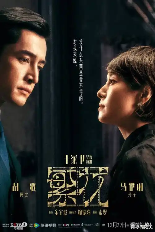 雾港十三号 剧集海报
