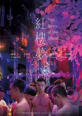 冬泳 独立电影海报